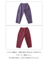 〈全2色〉伸縮生地で動けるお洒落色楽パンツ