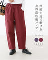 【特別再販10月24日20時販売】〈全2色〉伸縮生地で動けるお洒落色楽パンツ
