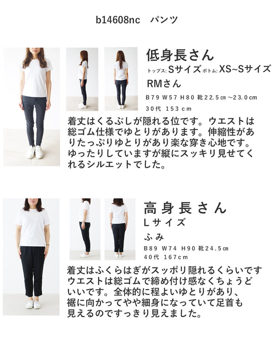 〈全2色〉伸縮生地で動けるお洒落色楽パンツ