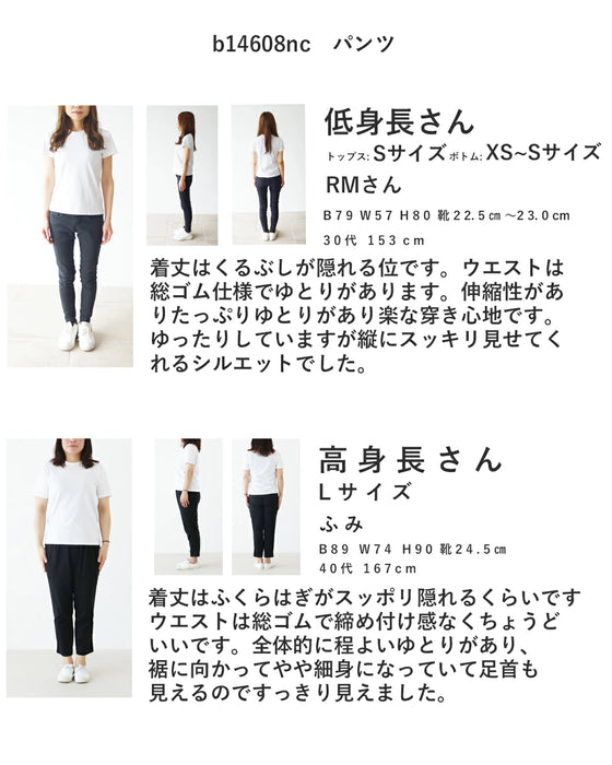 Sunday 服すき子 重ねるだけで決まる大人コーデセット
