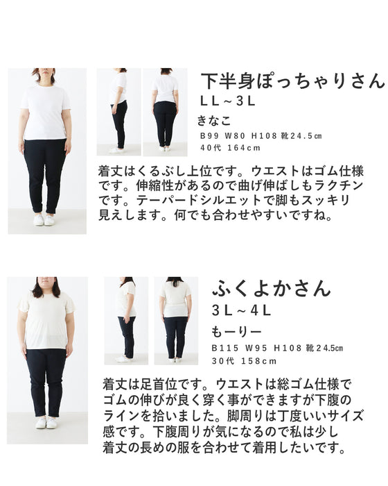 〈全2色〉伸縮生地で動けるお洒落色楽パンツ