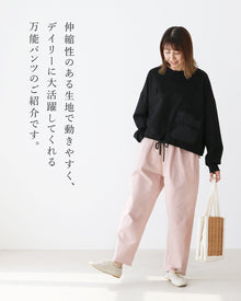 楽ちん伸縮なのにすっきり見える万能パンツ