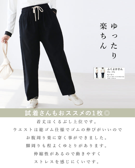 楽ちん伸縮なのにすっきり見える万能パンツ