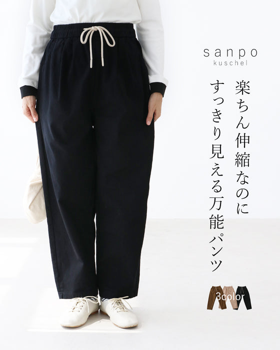 楽ちん伸縮なのにすっきり見える万能パンツ