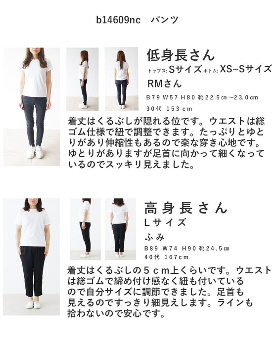 楽ちん伸縮なのにすっきり見える万能パンツ
