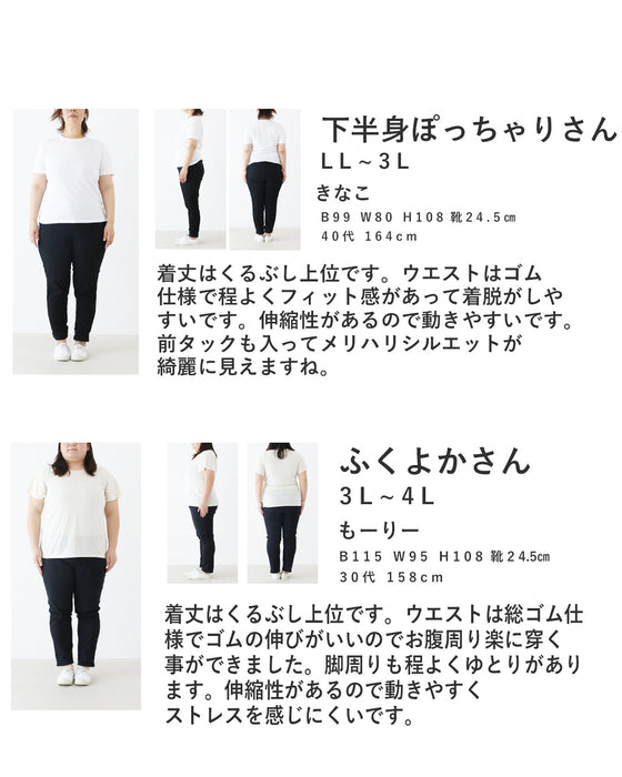 楽ちん伸縮なのにすっきり見える万能パンツ