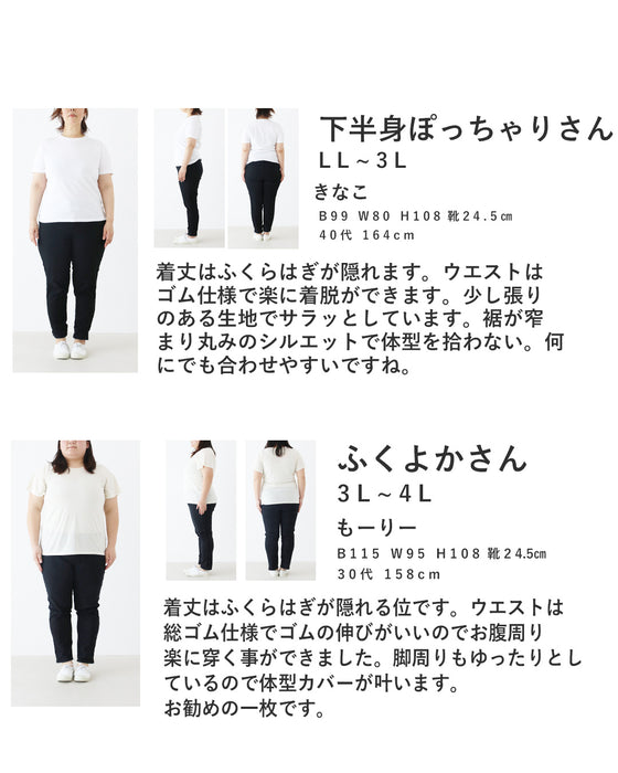 ラクなのに手抜きに見えないパンツ