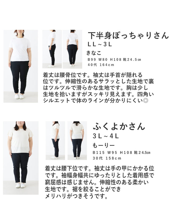 ワンポイントで差がつく遊び心ある一枚トップス