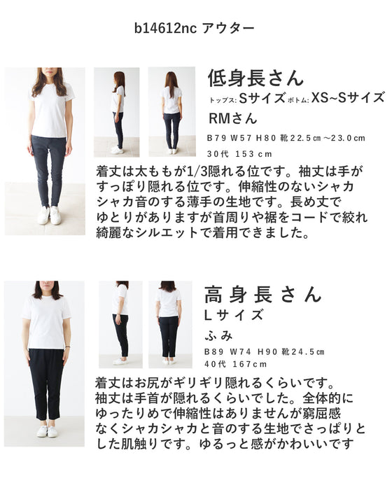 首元調整デザインお洒落なライトアウター
