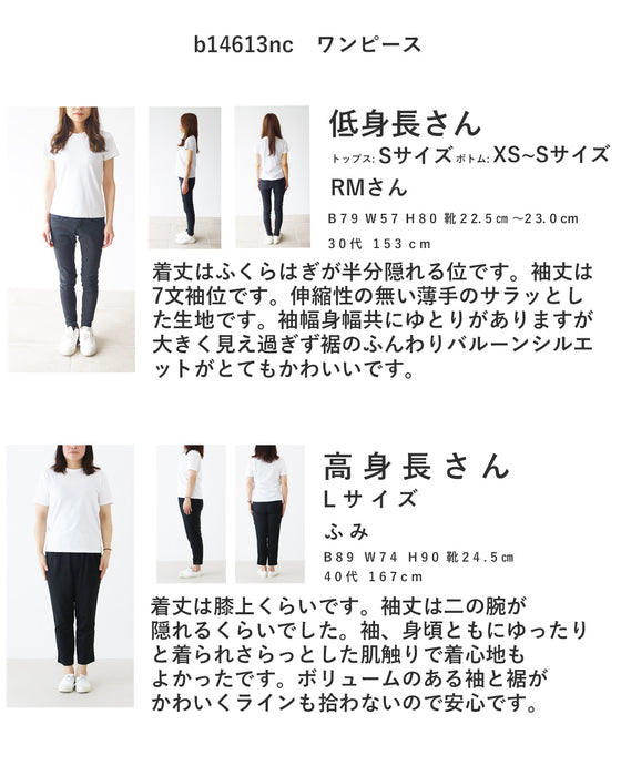 ふんわりバルーンワンピワンピース