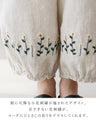 刺繡でときめくふんわりパンツ