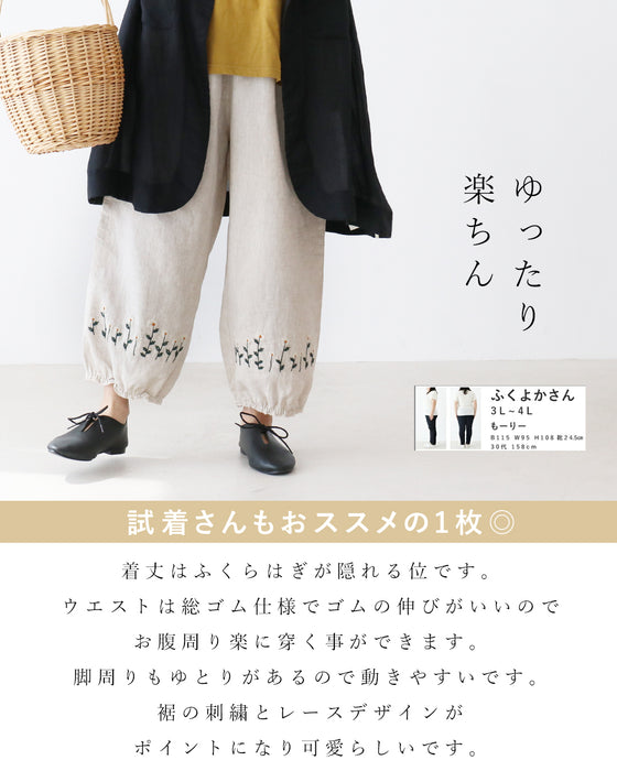 刺繡でときめくふんわりパンツ