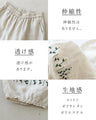 刺繡でときめくふんわりパンツ