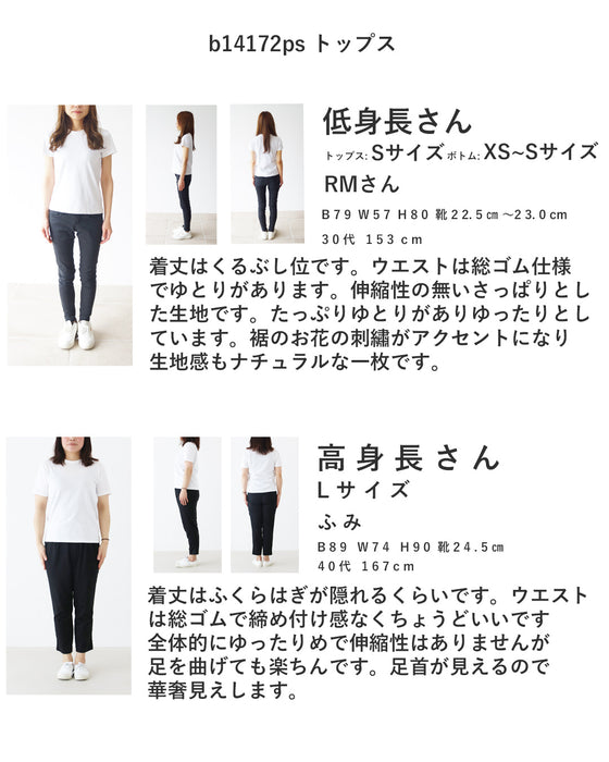 刺繡でときめくふんわりパンツ