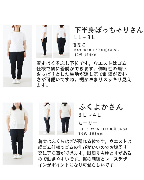 刺繡でときめくふんわりパンツ