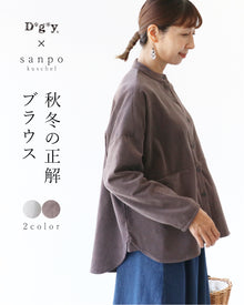  〈全2色〉秋冬の正解ブラウス