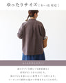 〈全2色〉秋冬の正解ブラウス