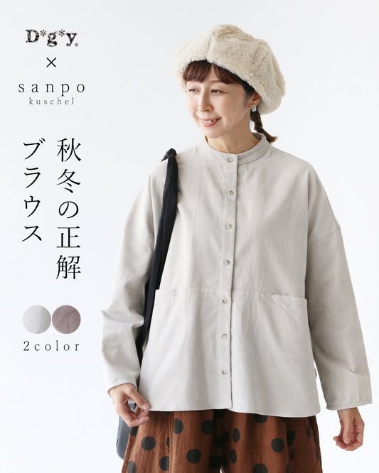 〈全2色〉秋冬の正解ブラウス