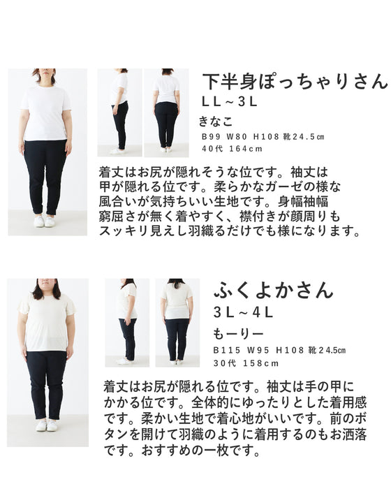 カラーガーゼシャツ