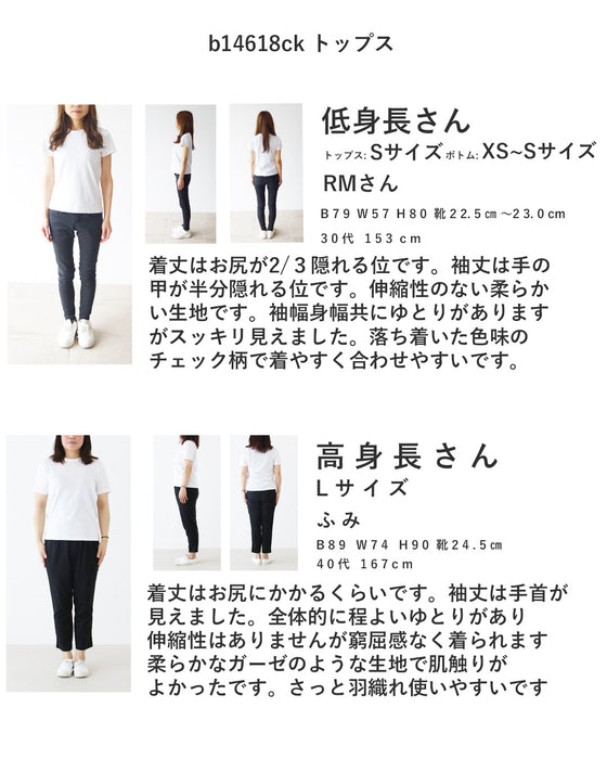 インしなくてもOKバランス抜群ブラウス