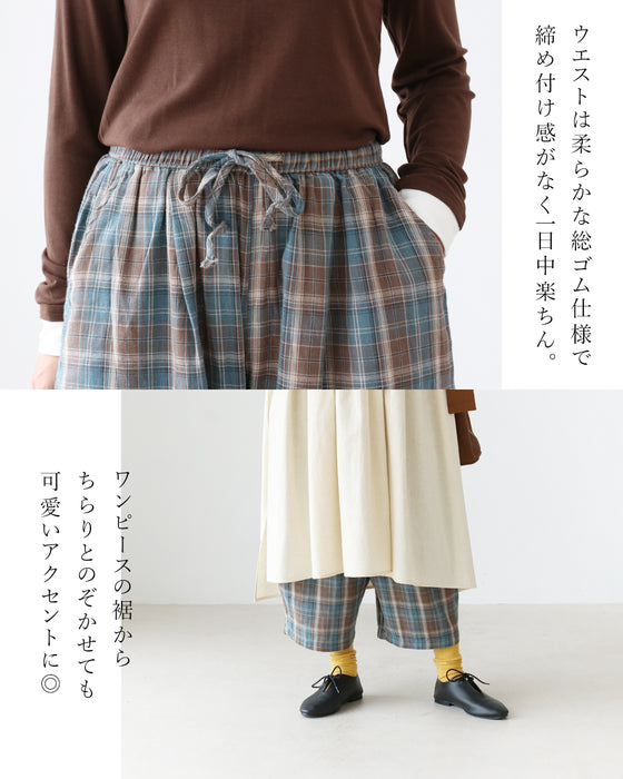 綿100％/Ｗガーゼパジャマ見えしないリラックスパンツ