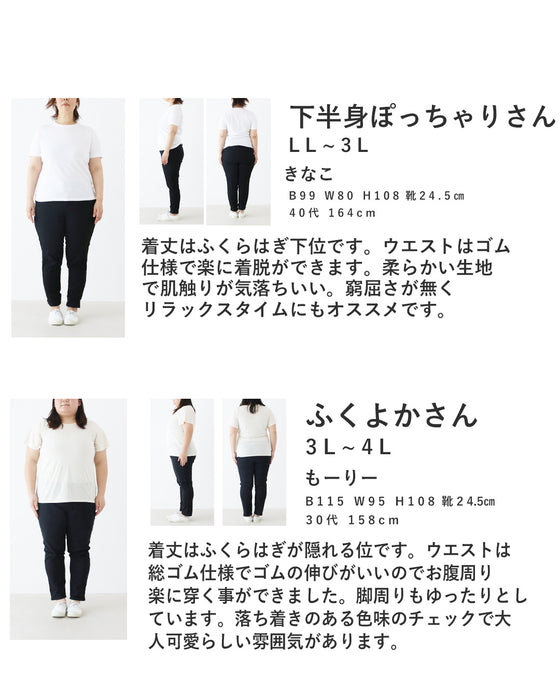 綿100％/Ｗガーゼパジャマ見えしないリラックスパンツ