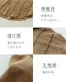 柔らかコットンシャツ