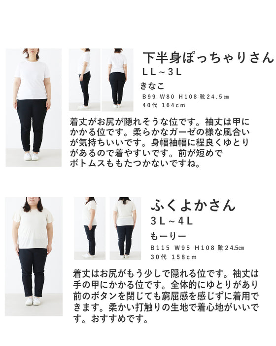 【S～4L対応】悩み0ブラウス