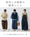 (全2色）視線を惹きつける整わないボタンの可愛さ　シャツ