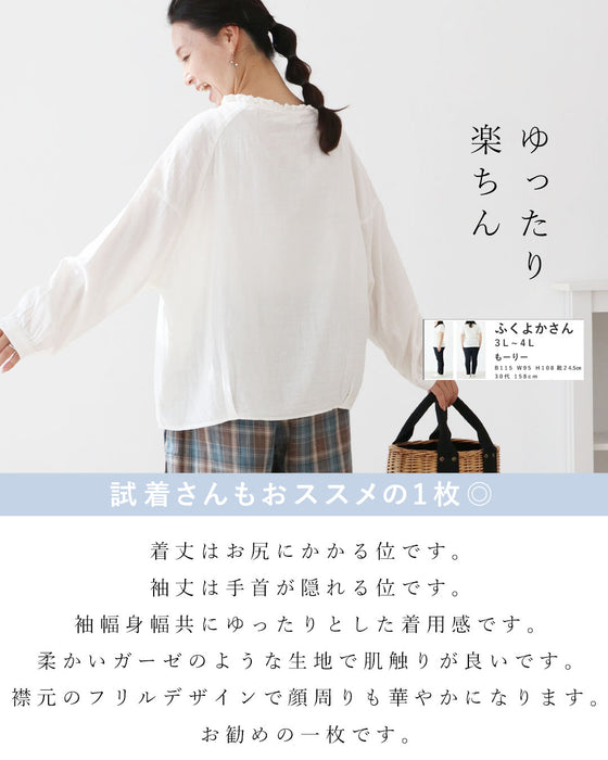 そっと主張するフリルの存在感トップス