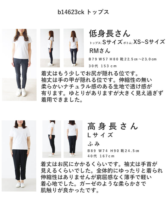 そっと主張するフリルの存在感トップス