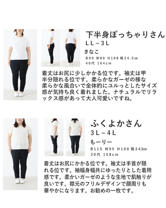 そっと主張するフリルの存在感トップス