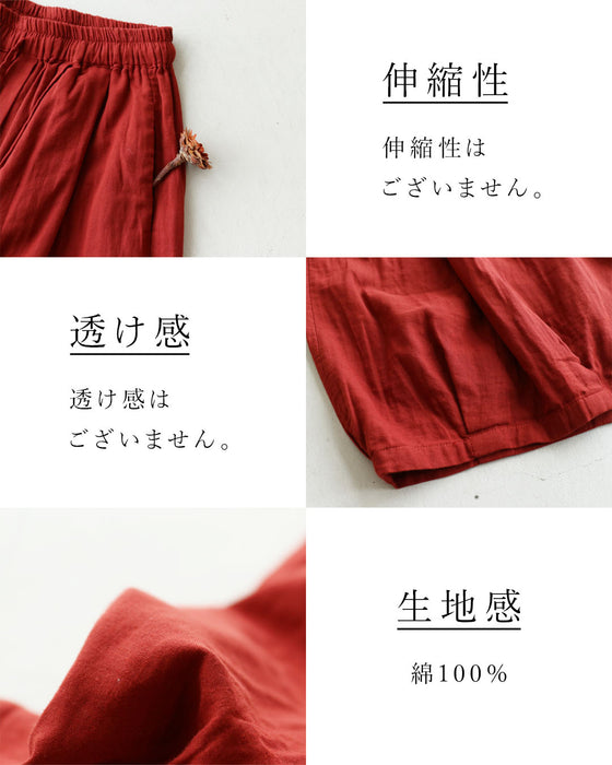 〈全2色〉ゆったりダブルガーゼパンツ