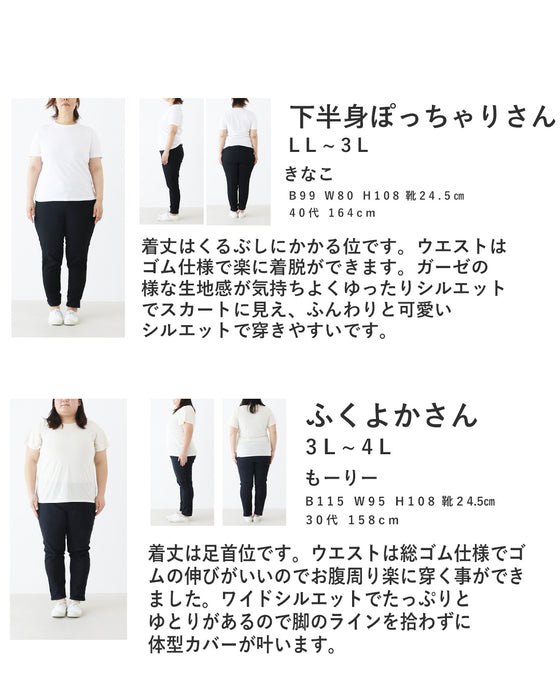 〈全2色〉ゆったりダブルガーゼパンツ