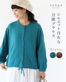  〈全2色〉シルエット自在な万能ブラウス