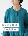 裾の絞りでシルエットが変わる。着回し上手な一枚