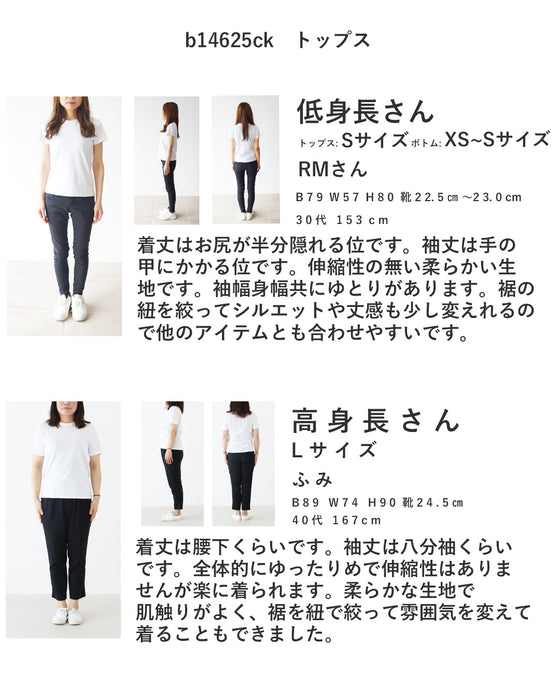 〈全2色〉シルエット自在な万能ブラウス