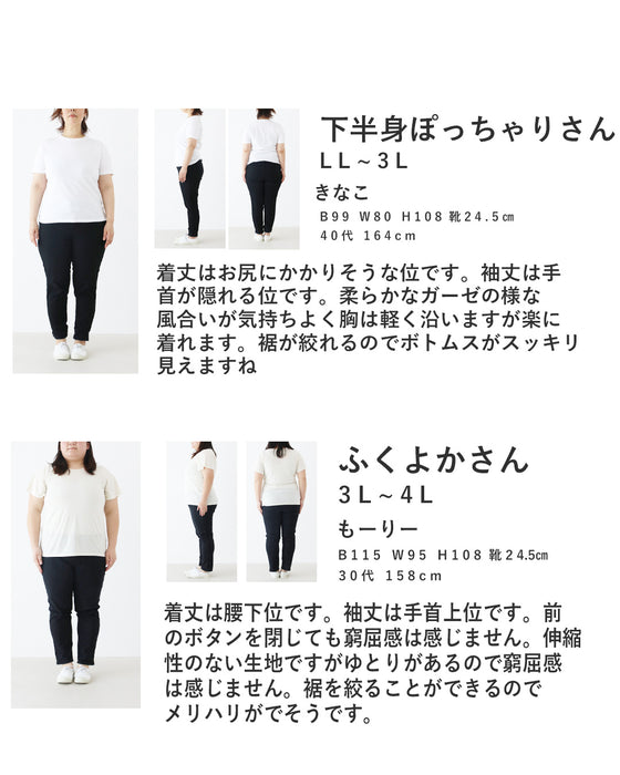 〈全2色〉シルエット自在な万能ブラウス