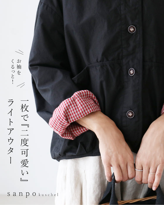 お袖をくるっと！一枚で“二度可愛い”ライトアウター