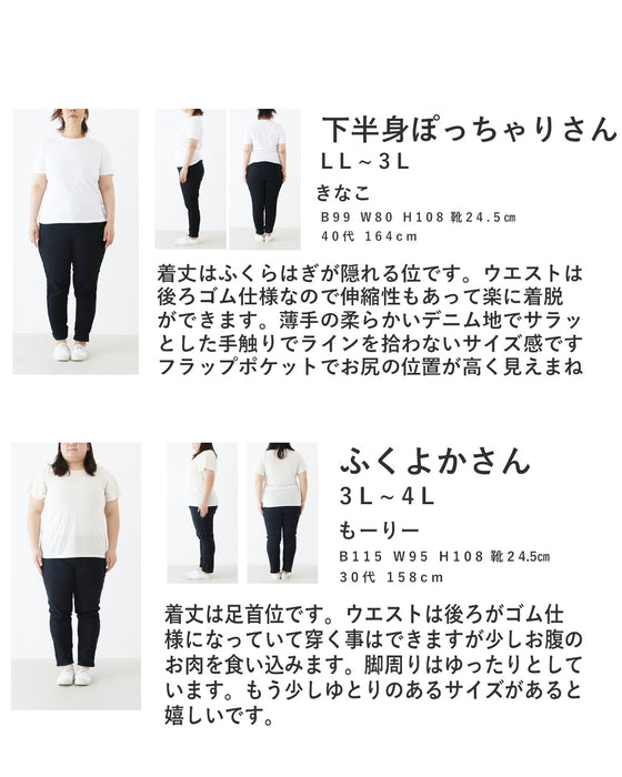 パッチデザインパンツ