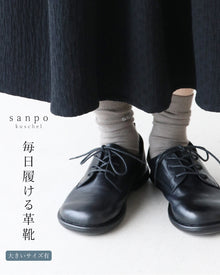  毎日履ける革靴