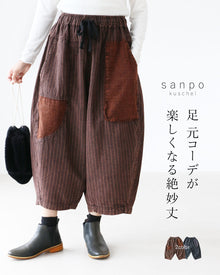  足元コーデが楽しくなる絶妙丈パンツ