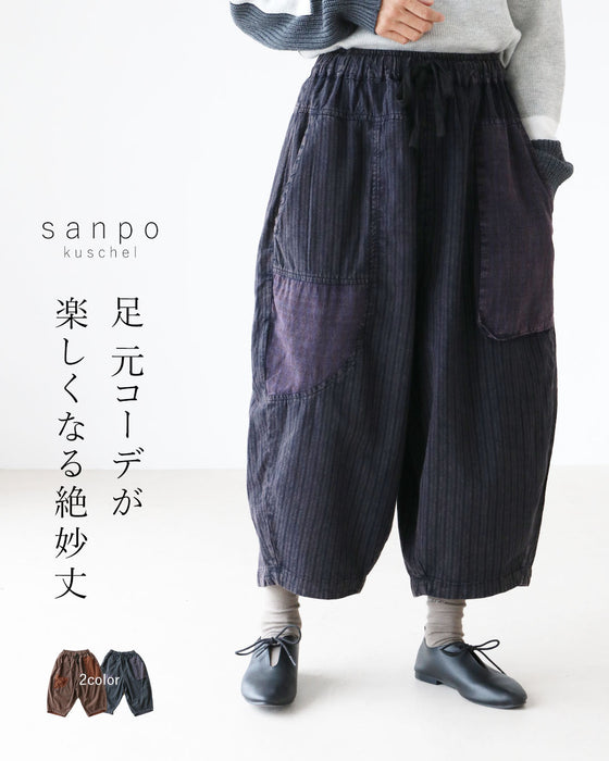 足元コーデが楽しくなる絶妙丈パンツ
