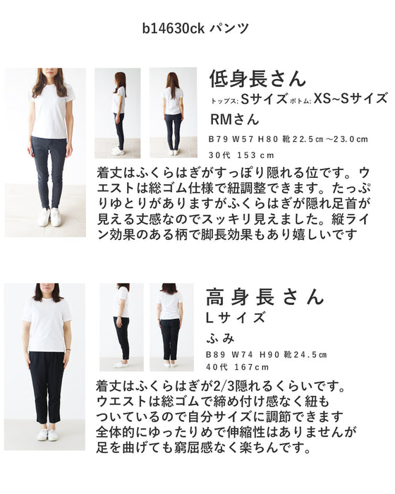 足元コーデが楽しくなる絶妙丈パンツ