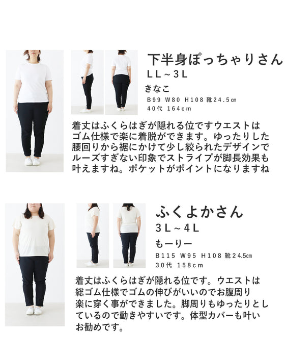 足元コーデが楽しくなる絶妙丈パンツ