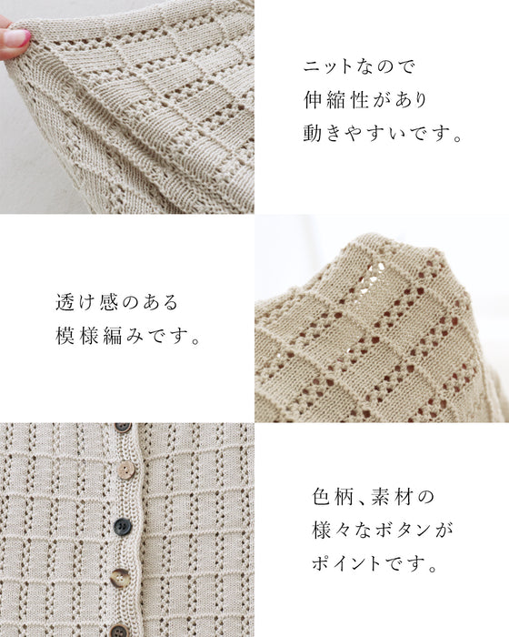 ほっこりボタンベスト