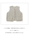ほっこりボタンベスト