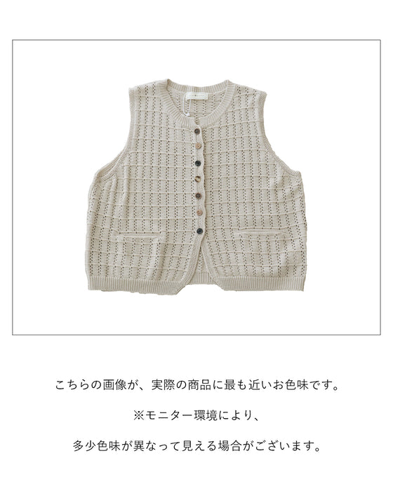 ほっこりボタンベスト