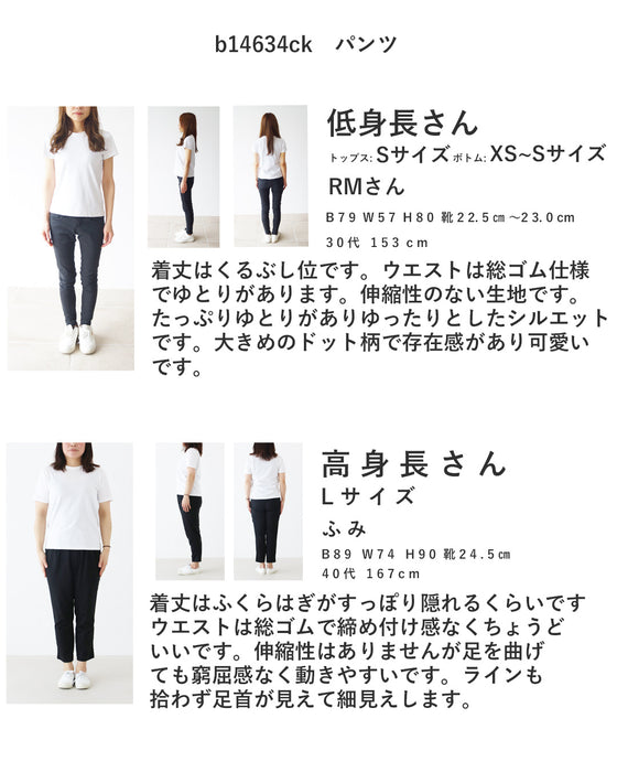 コットンドットパンツ