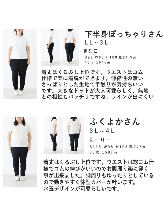 コットンドットパンツ